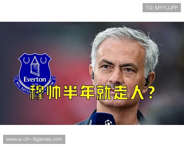 埃弗顿结束连败,球迷现场高呼重振雄风,埃弗顿换帅